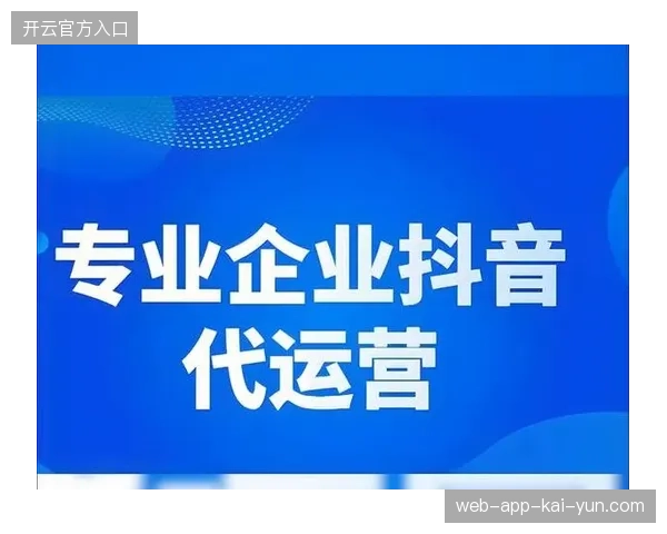 体育赛事票务运营竞争的核心已由单纯的广告采买转变为基于短视频的内容资产运营